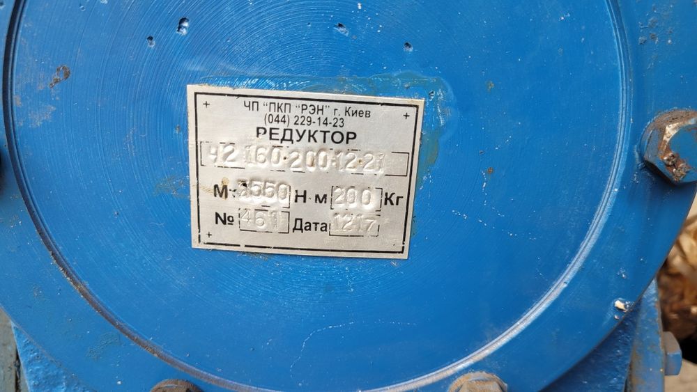 Редуктор Ч2. 160-200-12-21