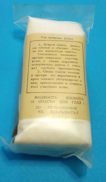 іпп 8 1982 року не протікае 5шт
