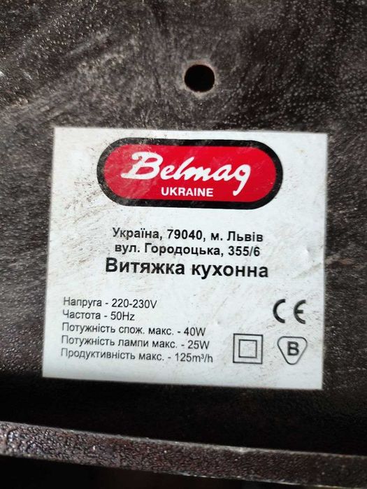 Двигун до витяжки