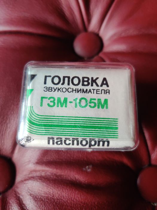 Головка звукоснимателя ГЗМ 105М