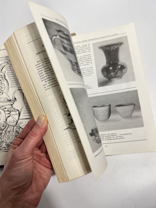 Книга керамічні вироби, книга з технології керамічних виробів