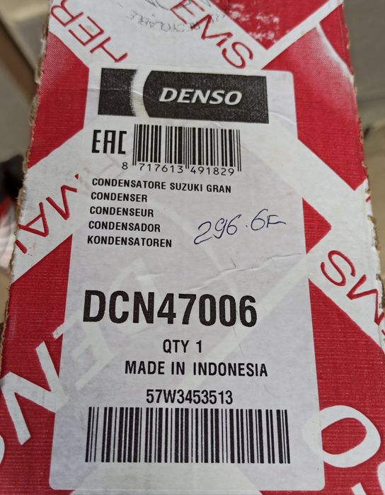 Радіатор кондиціонера Denso DCN047006 Suzuki 9531064JA0000