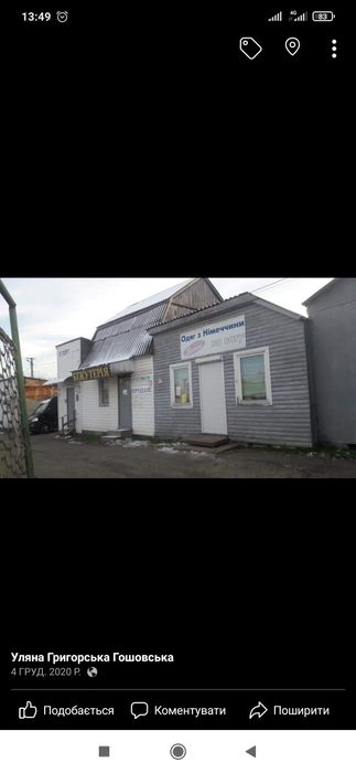 Приміщення для торгівлі