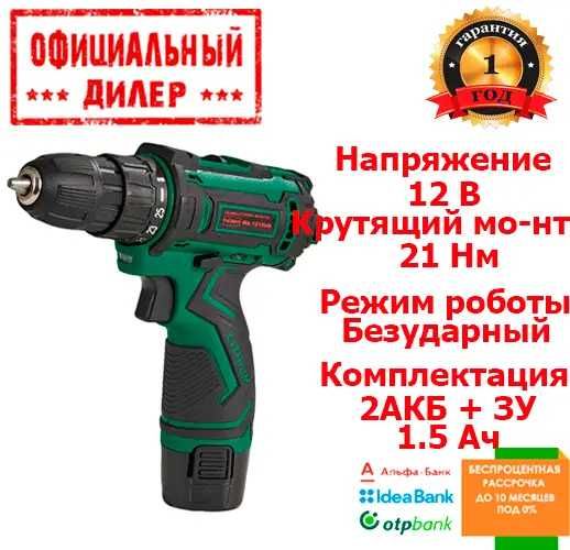 Аккумуляторный шуруповерт Nowa WA1215BLB (12В 1.5Ач двухскоростной)