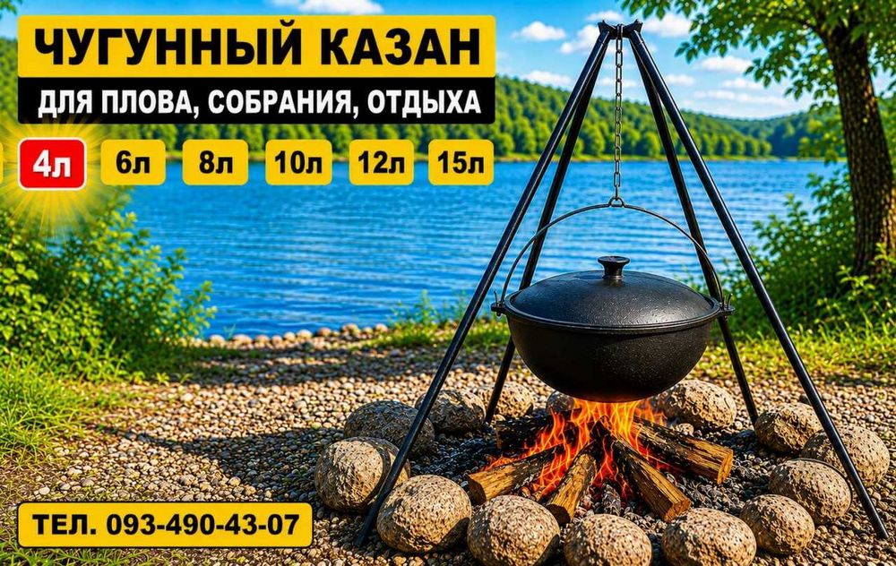 Чугунный казан азиатский 4л.‼️ Казан туристический афганский Казан чавунний казанок. Чугуний казан 4️⃣л. Казан азіатський. Казан туристичний татарский