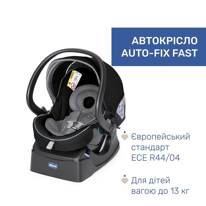 ПРОДАМ Коляску Chicco Trio Activ3 Top 3 в 1