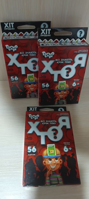 Настільна гра Хто Я