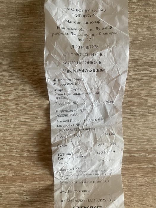 Продам переносна для котів