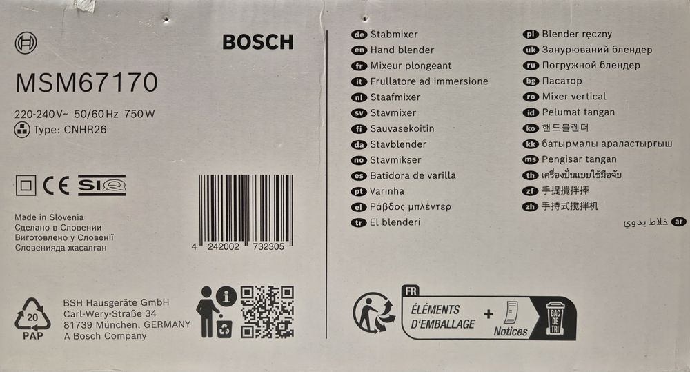 Блендер BOSCH  MSM67170
