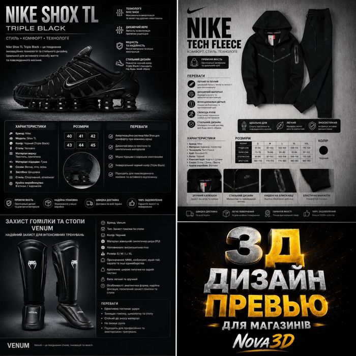 Професійні прев'ю та 3D-дизайн