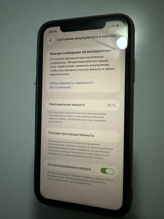 Iphone 11 продам