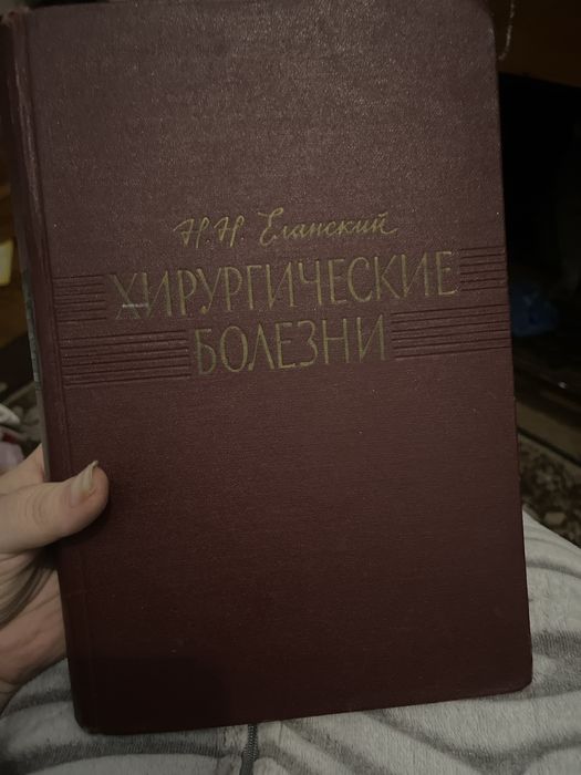Еланский хирургические болезни