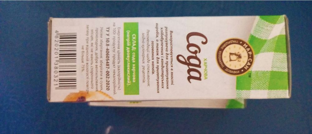 Сода 300 г харчова