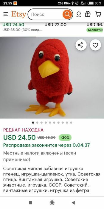 Продам игрушку времён СССР