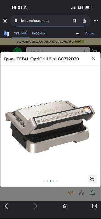 Гриль-барбекю електричний Tefal GC750D30 OptiGrill Elite