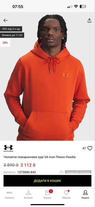 Спортивний костюм Under Armour