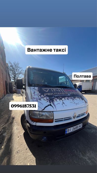 БУС ДО 1.5Т  ПОЛТАВА | 500 грн/год | швидко |