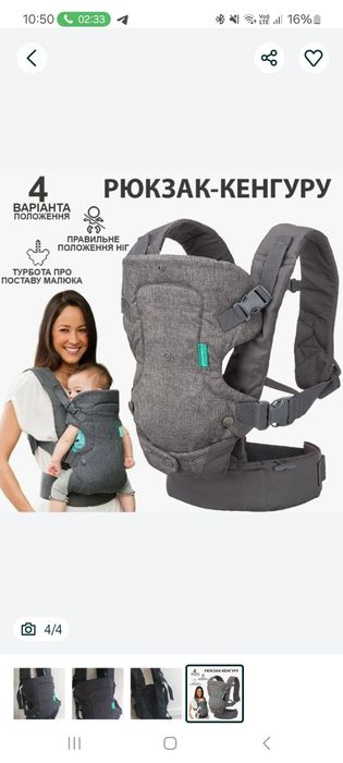 Слінг. Переноска. Ергономічний рюкзак