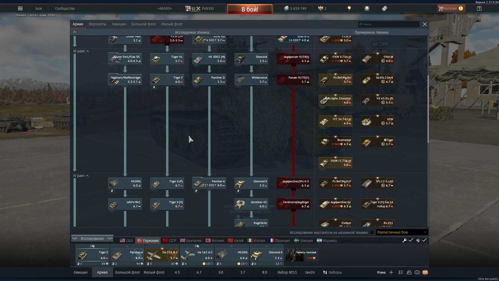 Акаунт War Thunder