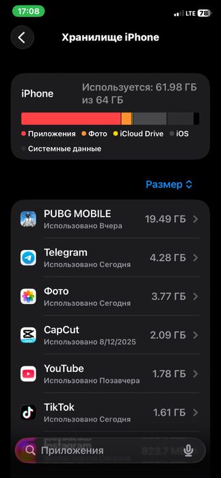 Iphone 11 64Gb продам или обменяю