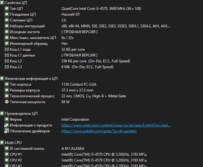 Продам комплект для пк