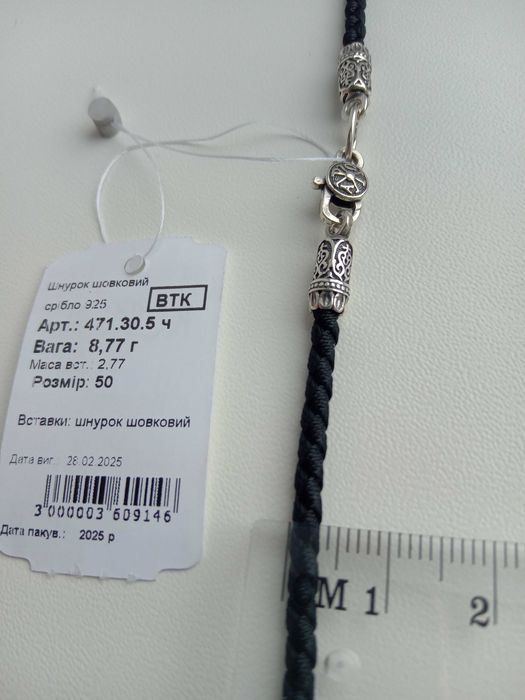 Шовковий шнурок з срібними вставками жгут шелковый шнур с серебряными