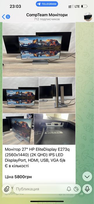 Монітор 24’ зі складу. Full HD. Є в Кількості Діагоналі. Гурт, Безнал