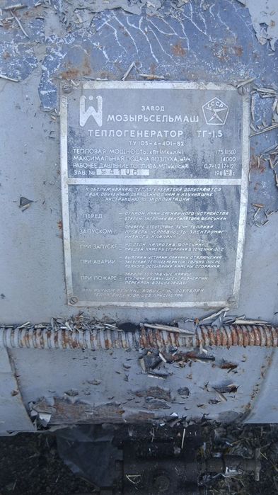 Продам Теплогенератор (Теплопушка)