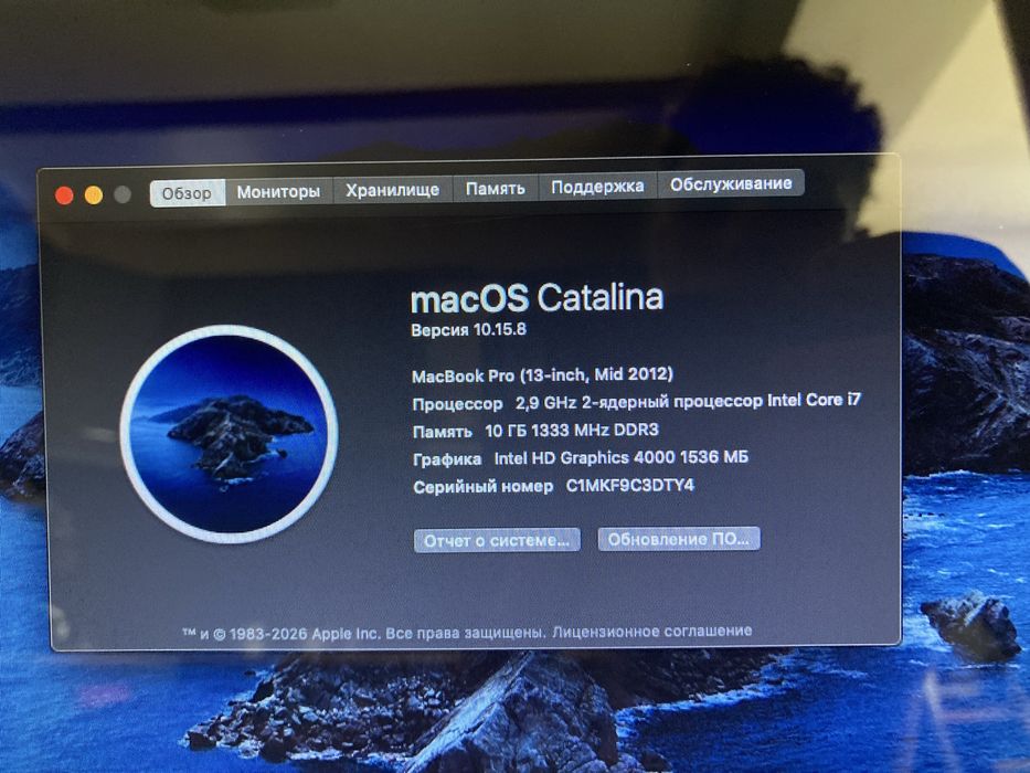macbook pro 13 i7 256(ssd)10gb 2012