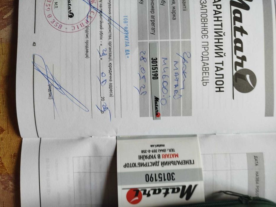 Инверторный генератор Matari M4600io