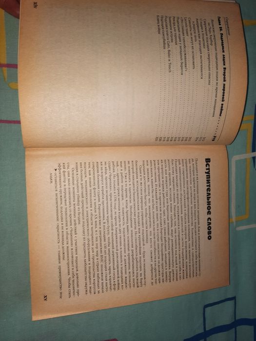 Книга Подводные лодки Майкл ДиМеркурио