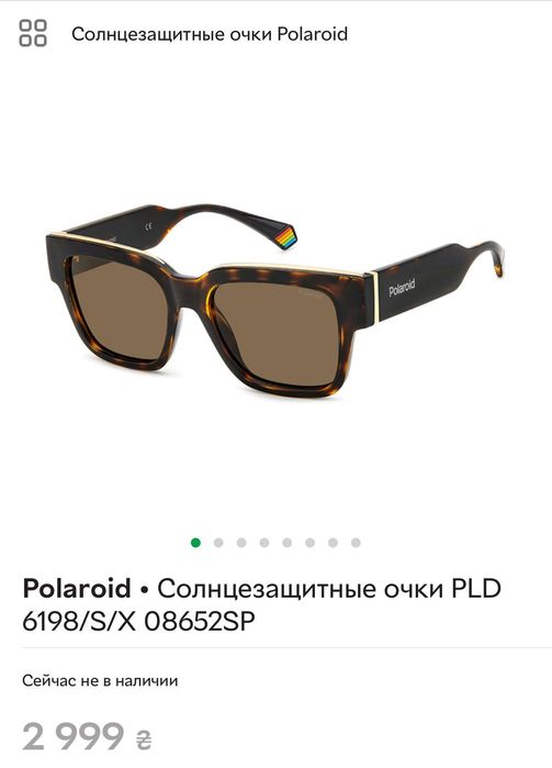 Продам окуляри Polaroid • Сонцезахисні окуляри PLD 6198/S/X 08652SP
