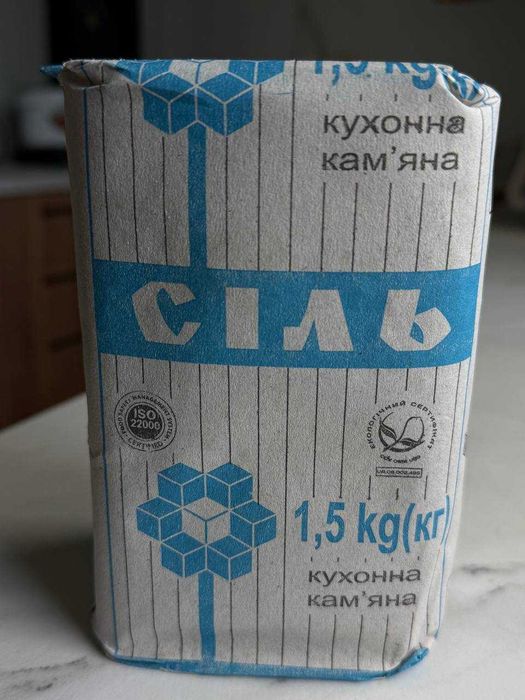 Сіль Артемівська 1.5 кг. пачка