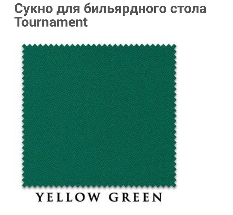 Кий бильярдный,пирамида,кий більярдний піраміда