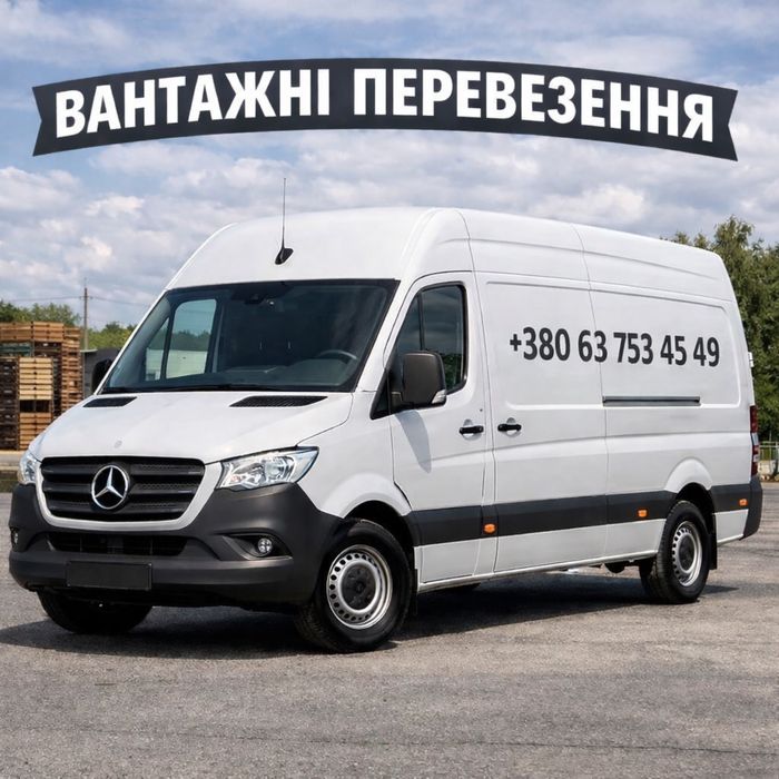 Вантажні перевезення по Україні