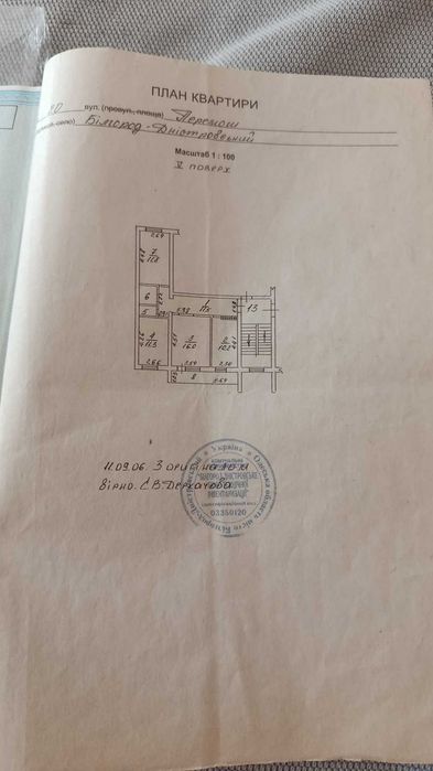 Продам 3-х комнатную квартиру