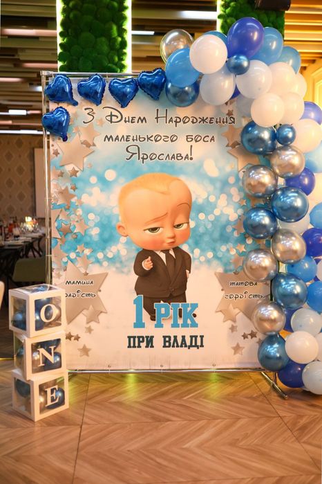 Баннер детский на годик