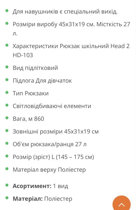 Рюкзак шкільний ортопедичний підлітковий Head