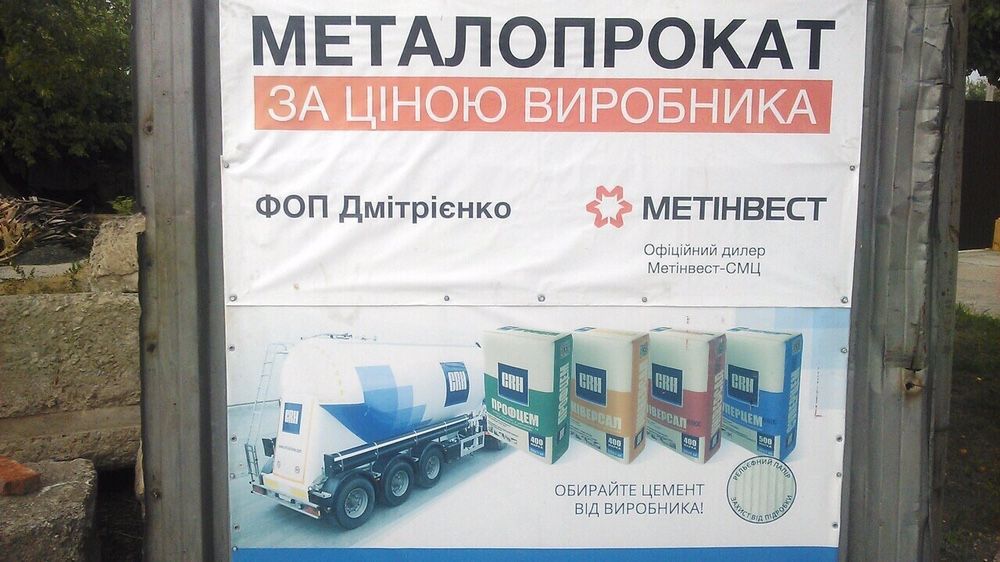 Металопрокат (труба, арматура)