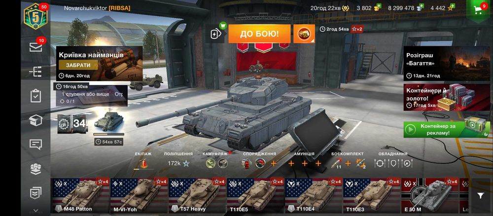 Акаунт танки бліц