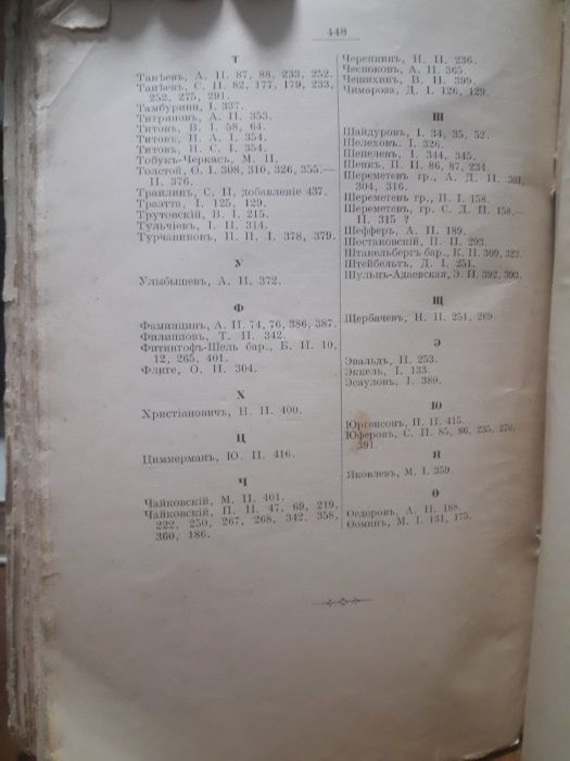 Редкость, уникальная старая книга, антиквариат, старина, раритет