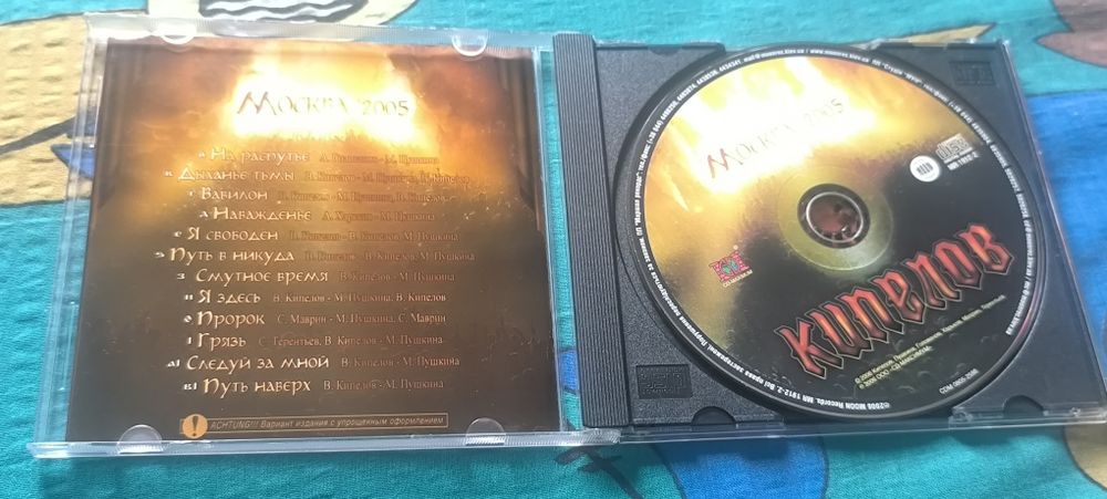 Кипелов сд диск- диск