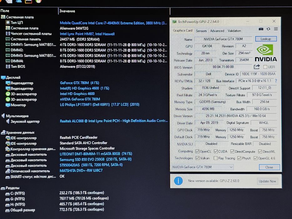 Alienware 17.3"/i7 4940MX/GTX 780M 4GB/RAM 24GB/SSD 330/HDD 500GB