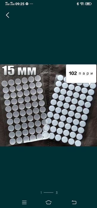 Круглі липучки ( самоклеючі)