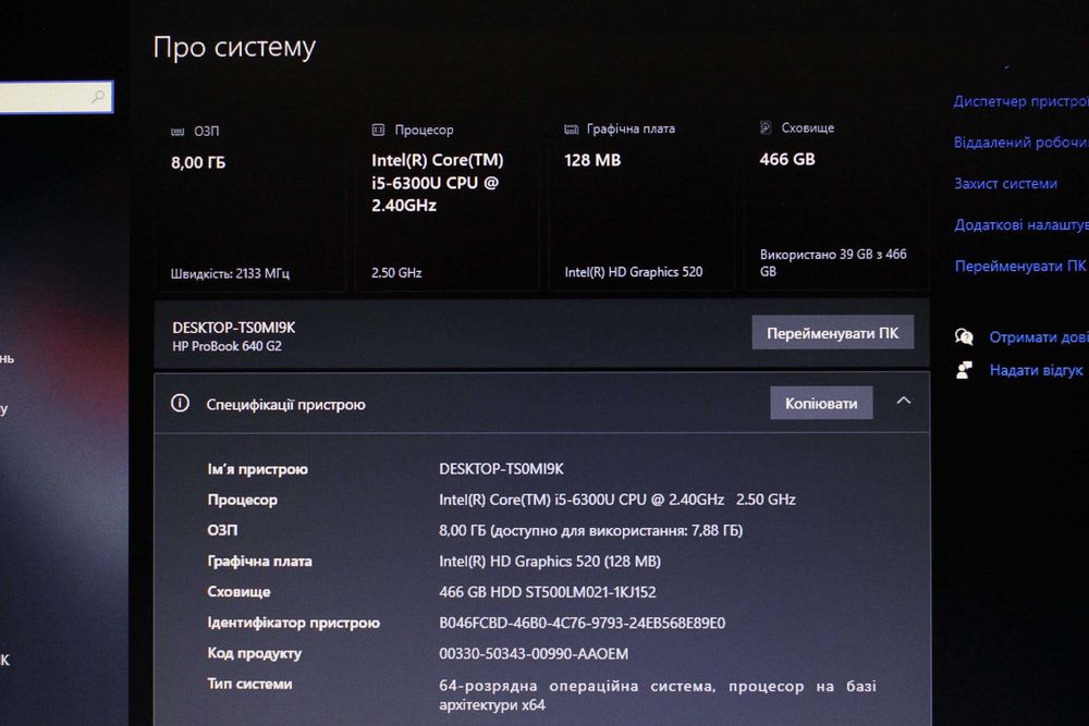 HP ProBook 640 G2/i5-6300 4x/Видео 2GB/8 GB/HDD500GB/АКБ3ч/14.1 HD