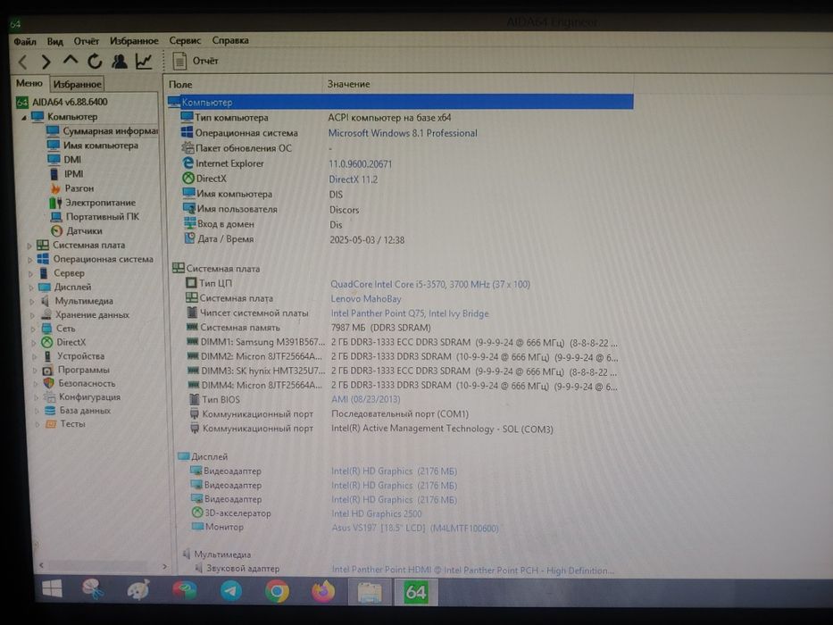Материнская плата 1155 Lenovo + родной корпус