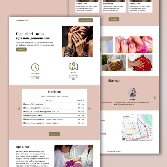 Розробка сайту. Сайт під ключ.