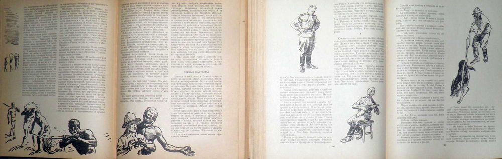 Мир  приключений  (альманах)