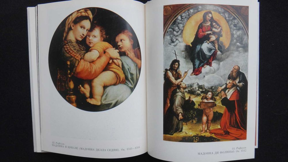 Книга Рафаэль -1987 г.