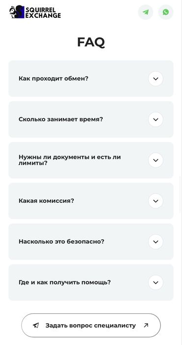 Продається сайт, бот і тг канал онлайн обмінки крипти/ під ключ
